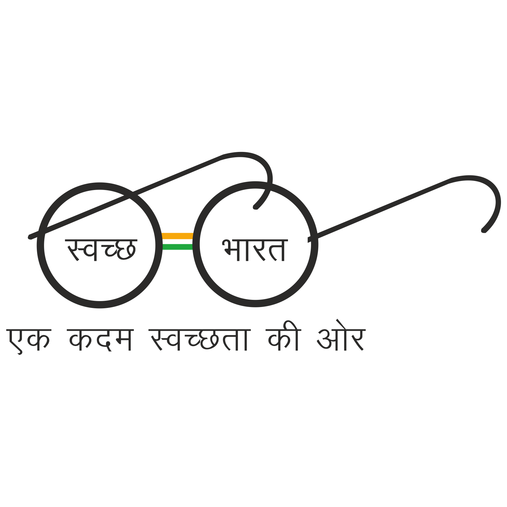 Swachh Bharat