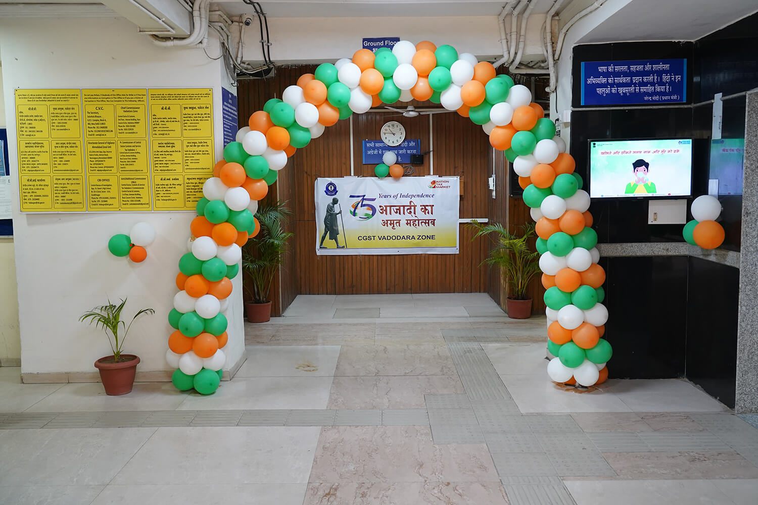 Azadi ka Amrit Mahotsav Celebration (12.03.2021)
