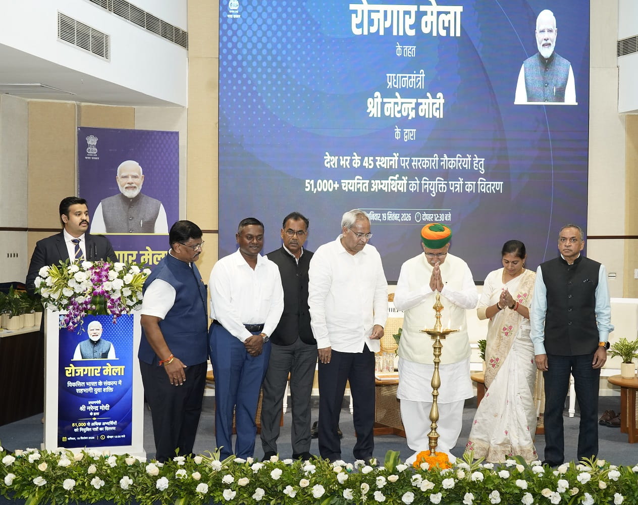 Rojgar Mela 2026